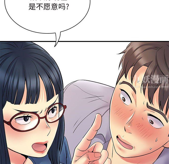 《离过婚的她》漫画 第28話