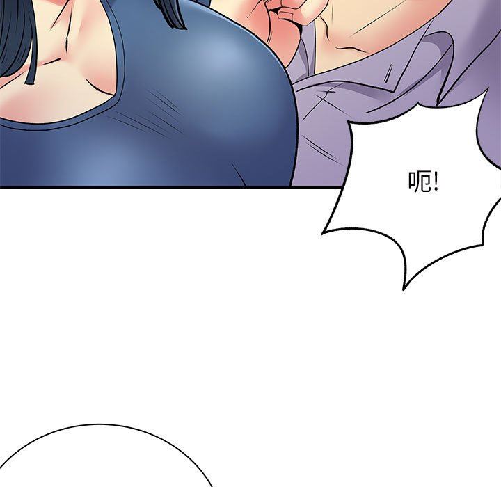 《离过婚的她》漫画 第28話