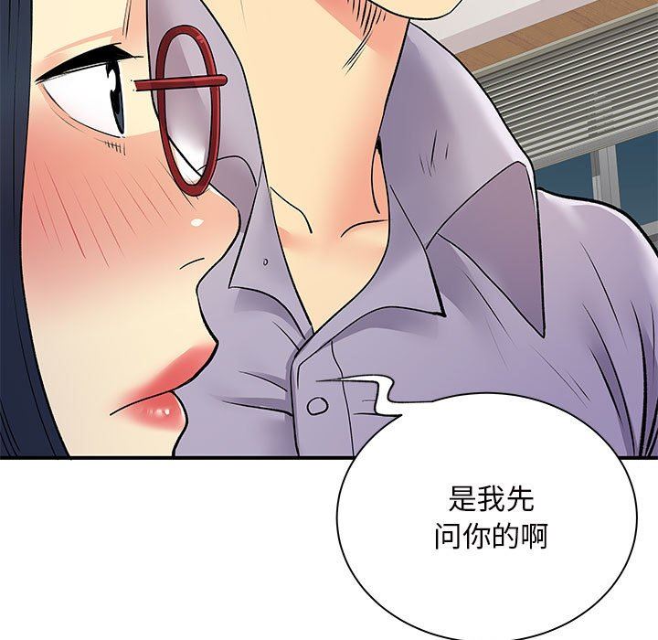 《离过婚的她》漫画 第28話
