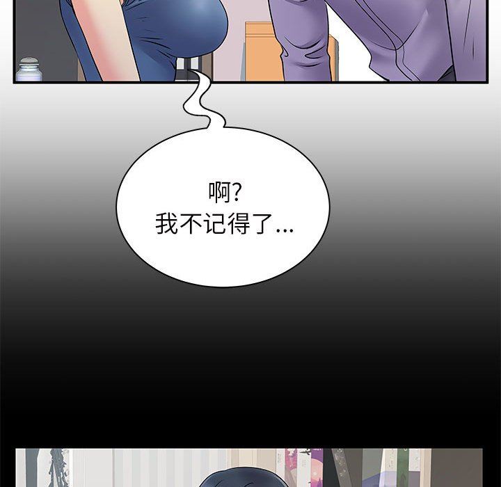 《离过婚的她》漫画 第28話