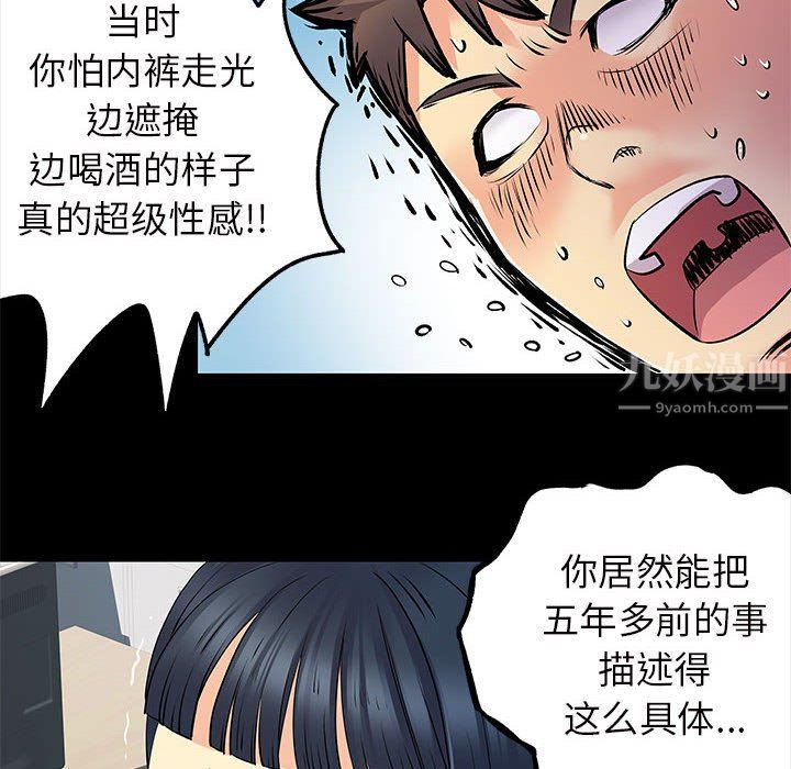 《离过婚的她》漫画 第28話