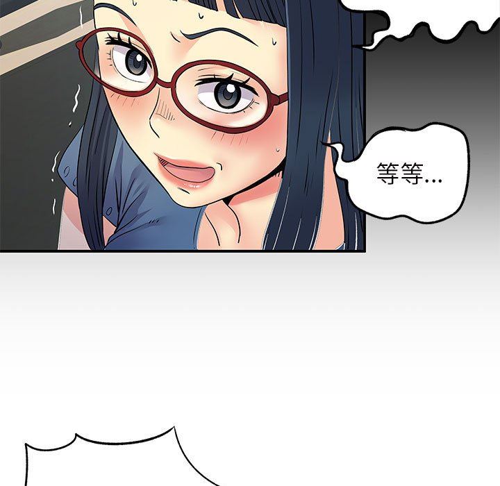 《离过婚的她》漫画 第28話