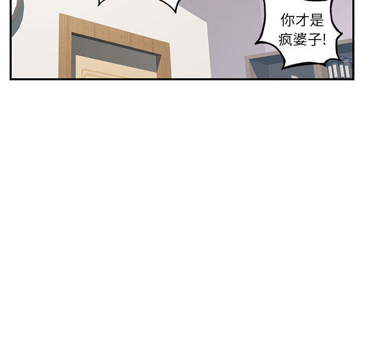 《离过婚的她》漫画 第28話