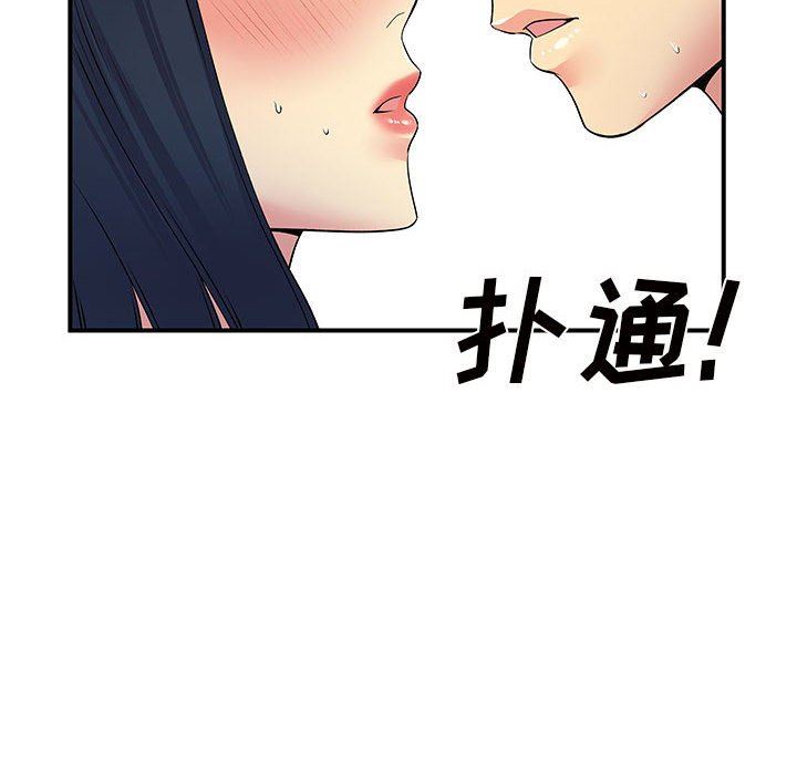 《离过婚的她》漫画 第28話