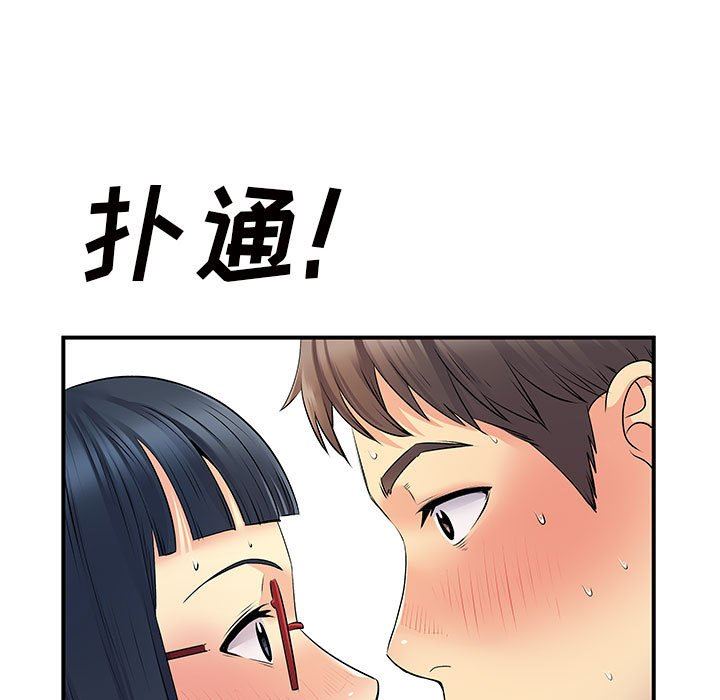 《离过婚的她》漫画 第28話