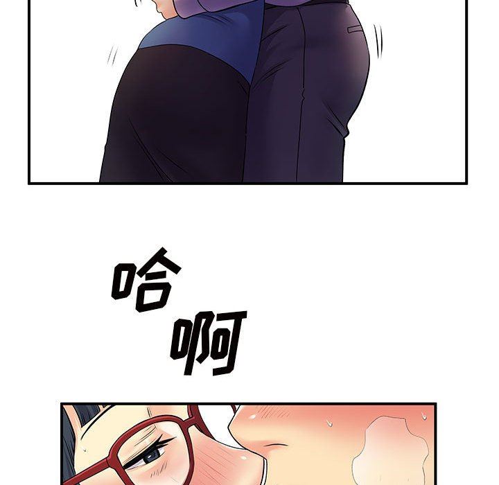 《离过婚的她》漫画 第28話