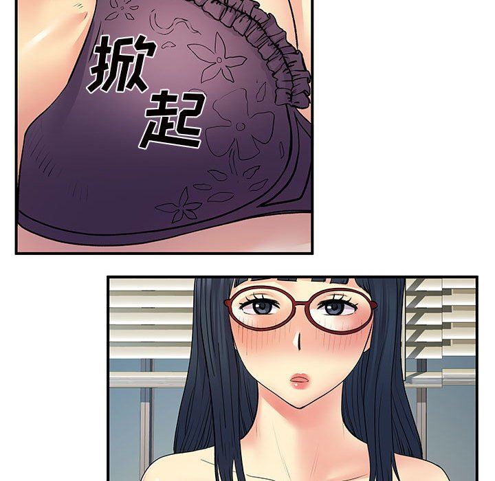 《离过婚的她》漫画 第28話