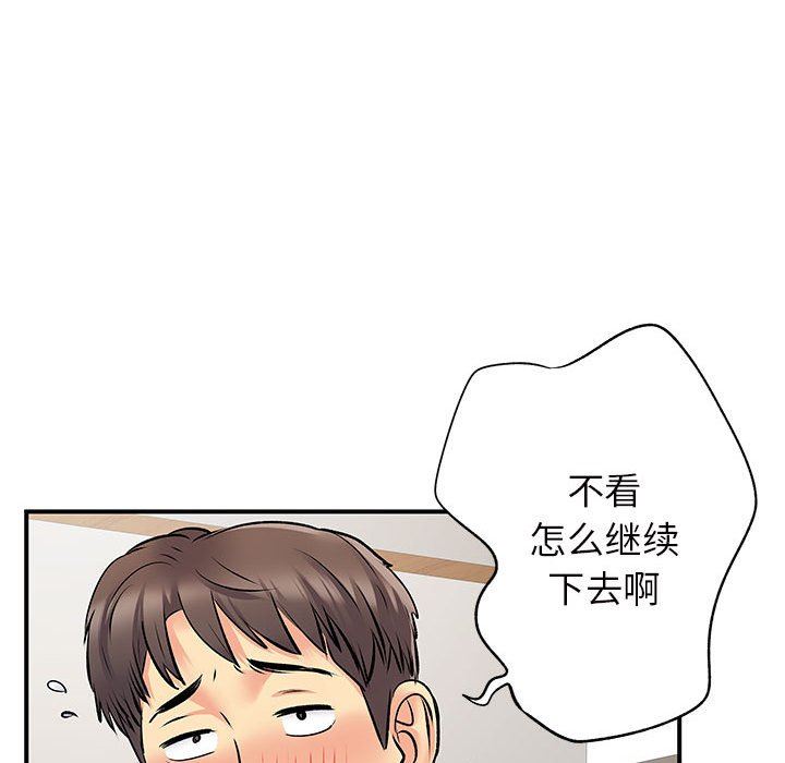 《离过婚的她》漫画 第28話