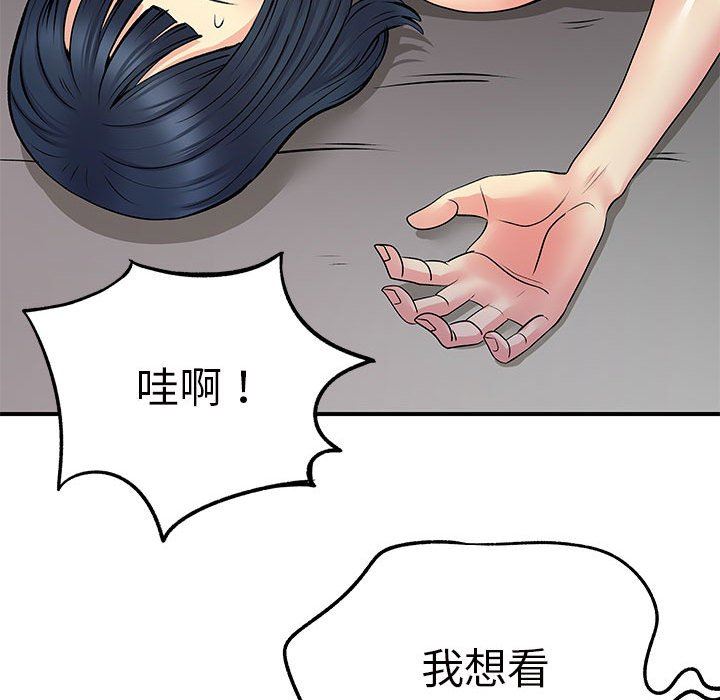 《离过婚的她》漫画 第28話