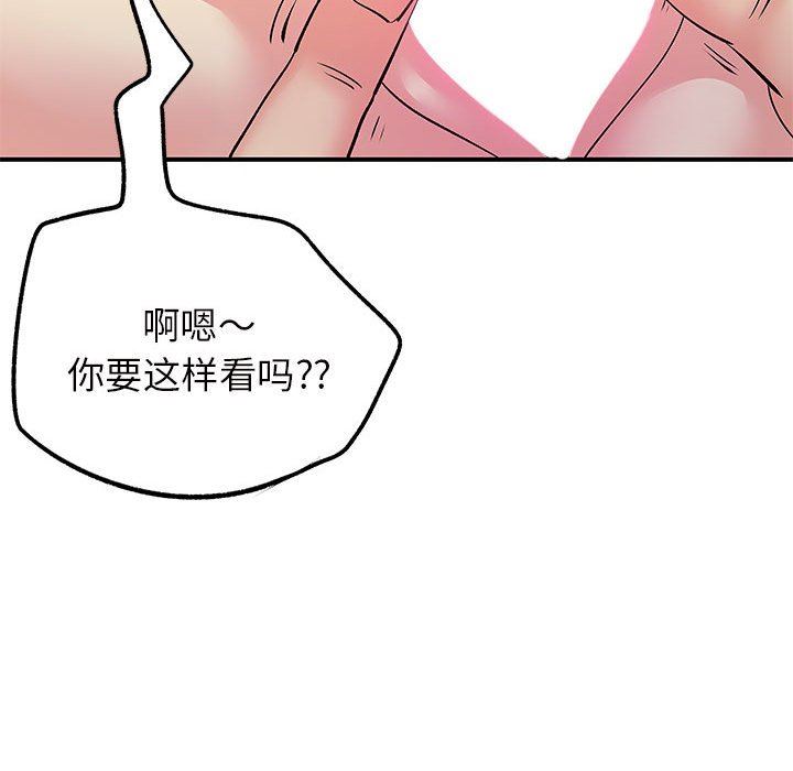 《离过婚的她》漫画 第28話