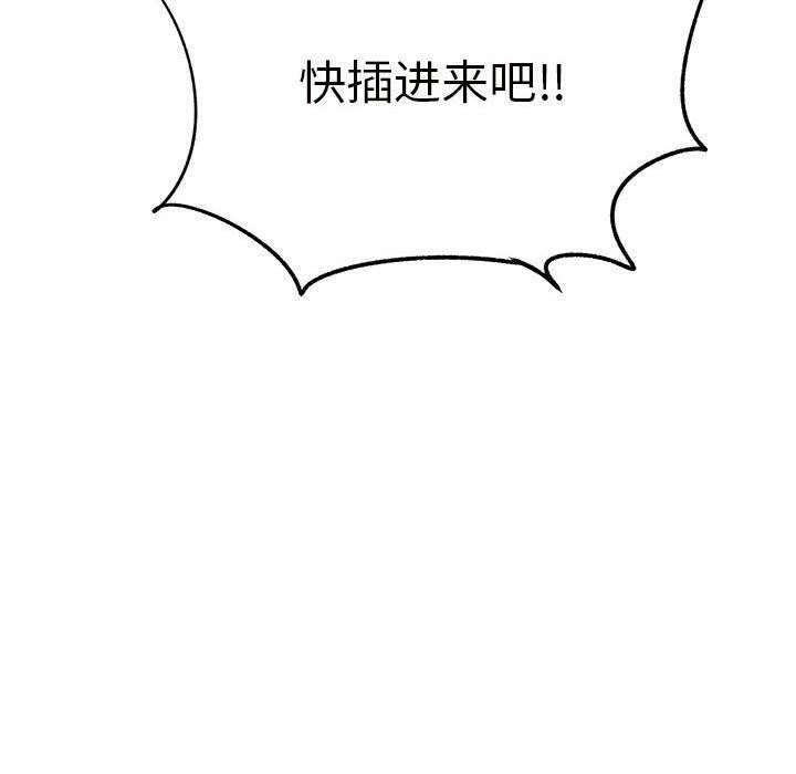 《离过婚的她》漫画 第28話