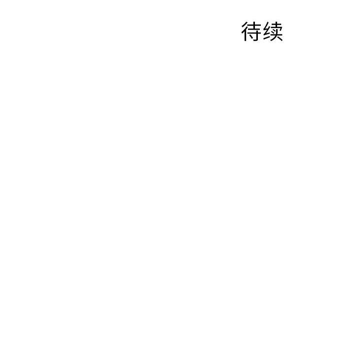 《离过婚的她》漫画 第28話