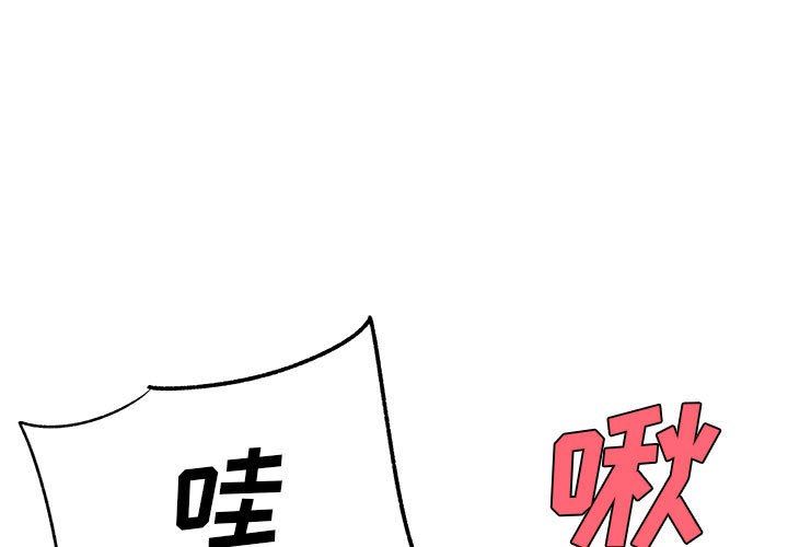 《离过婚的她》漫画 第29話