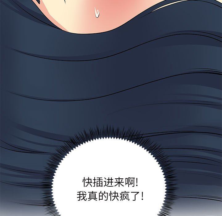 《离过婚的她》漫画 第29話