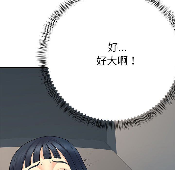 《离过婚的她》漫画 第29話