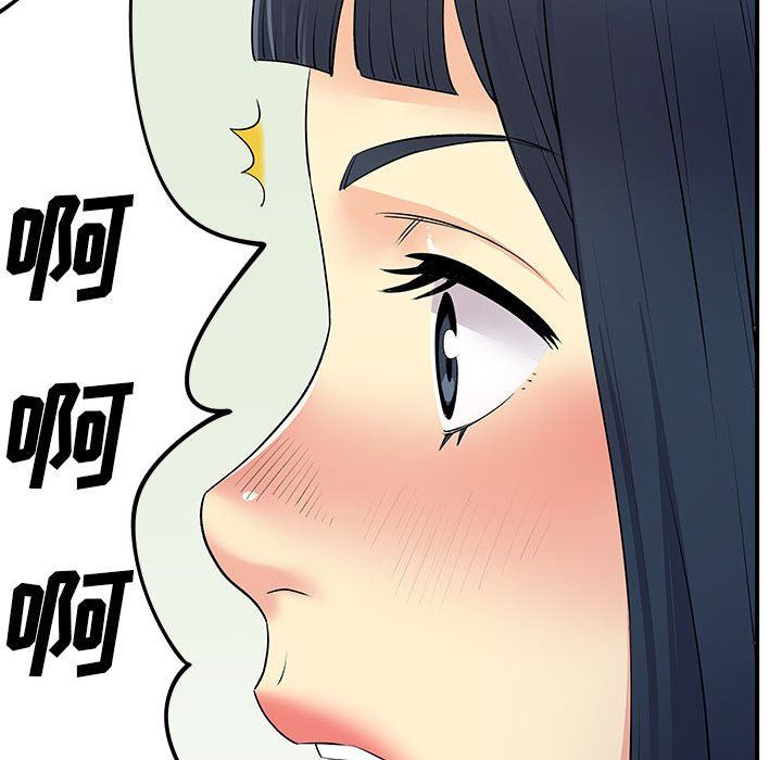 《离过婚的她》漫画 第29話