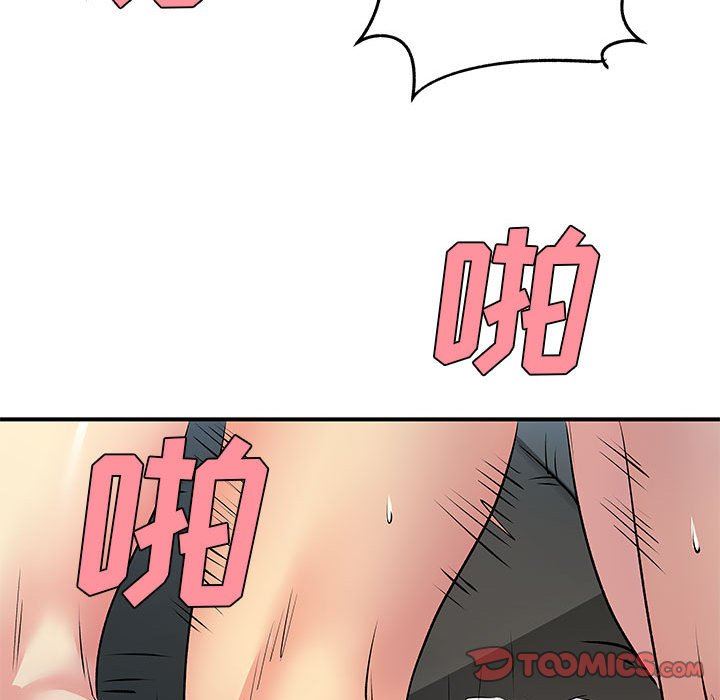 《离过婚的她》漫画 第29話