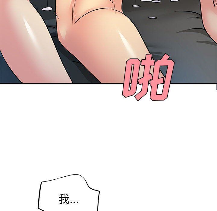 《离过婚的她》漫画 第29話