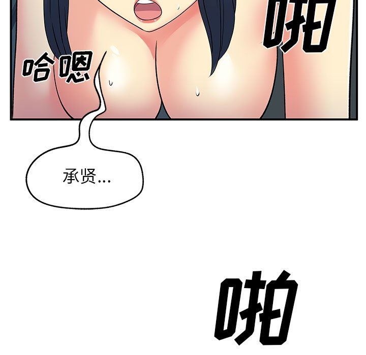 《离过婚的她》漫画 第29話