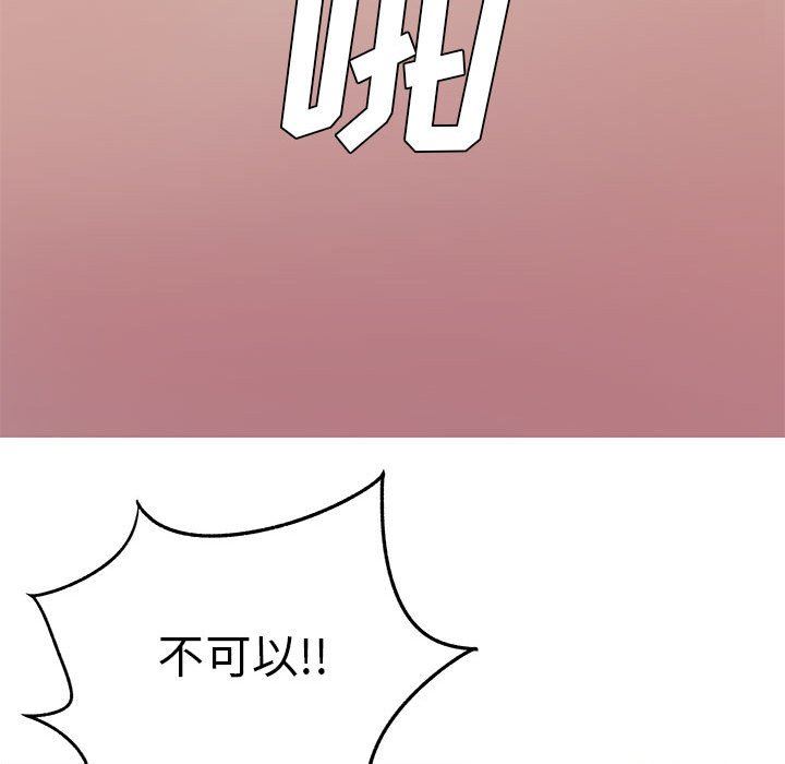 《离过婚的她》漫画 第29話