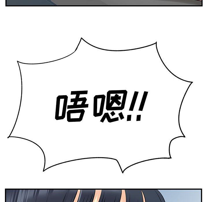 《离过婚的她》漫画 第29話