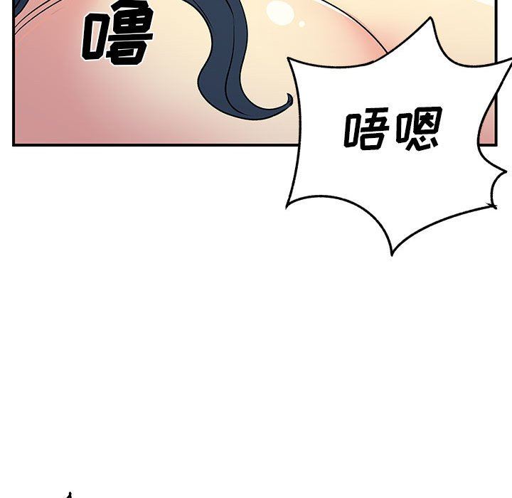 《离过婚的她》漫画 第29話