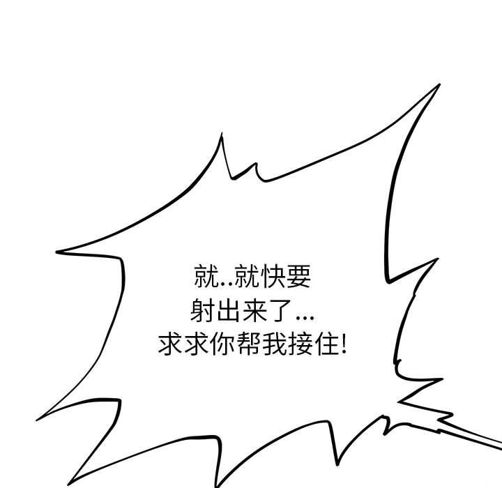 《离过婚的她》漫画 第29話