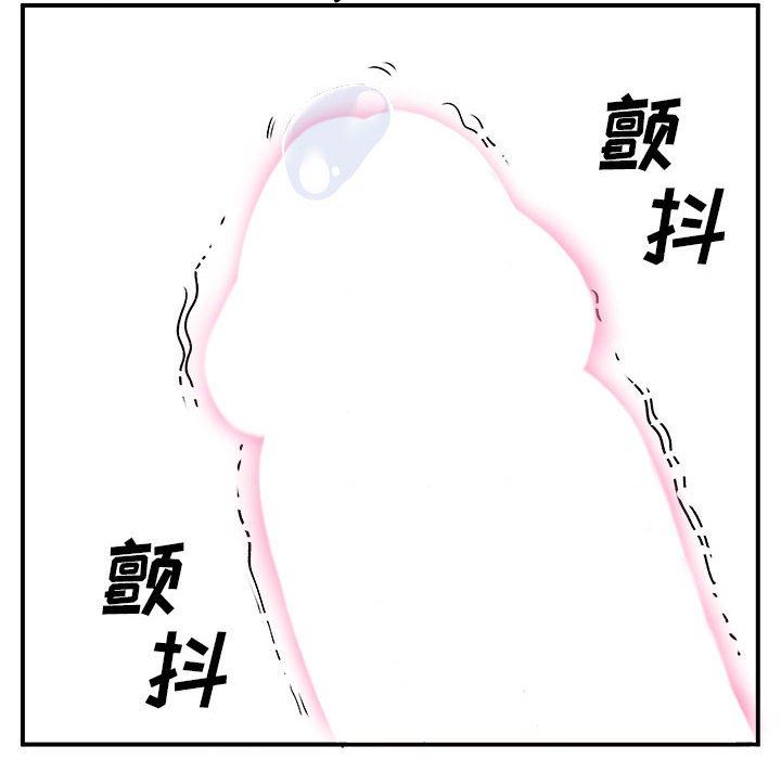 《离过婚的她》漫画 第29話