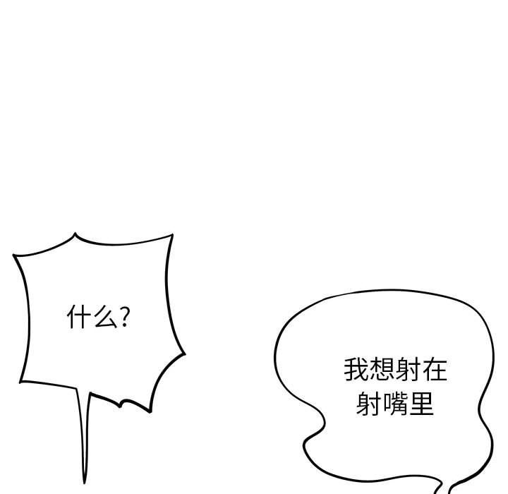 《离过婚的她》漫画 第29話