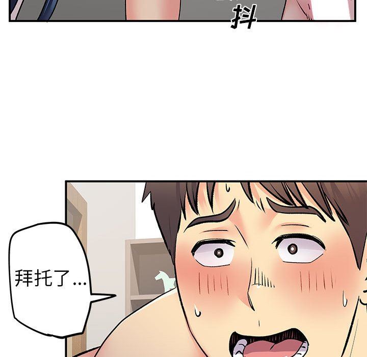 《离过婚的她》漫画 第29話