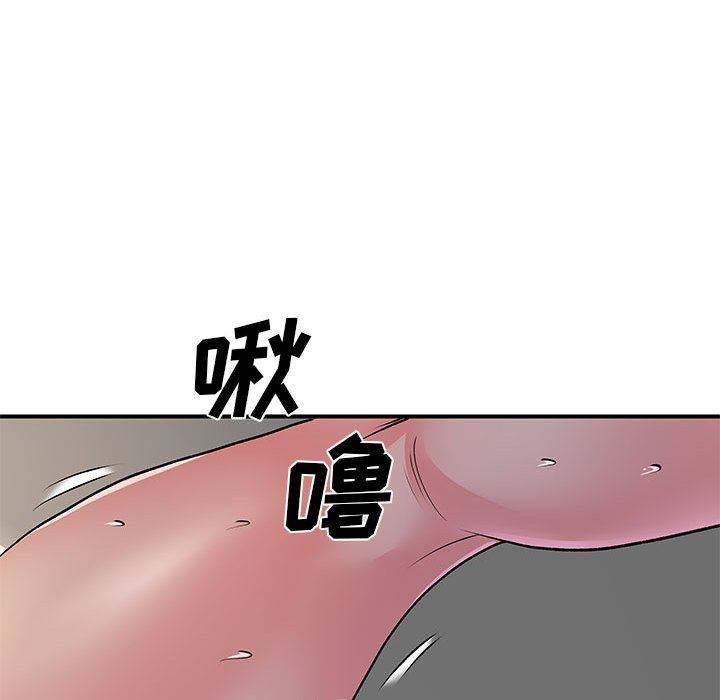 《离过婚的她》漫画 第29話