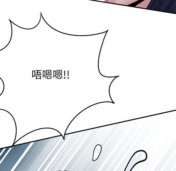 《离过婚的她》漫画 第29話
