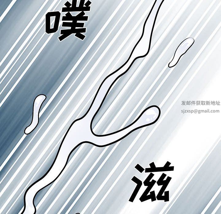 《离过婚的她》漫画 第29話