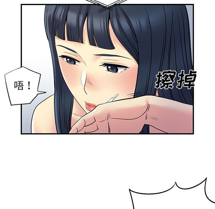 《离过婚的她》漫画 第29話