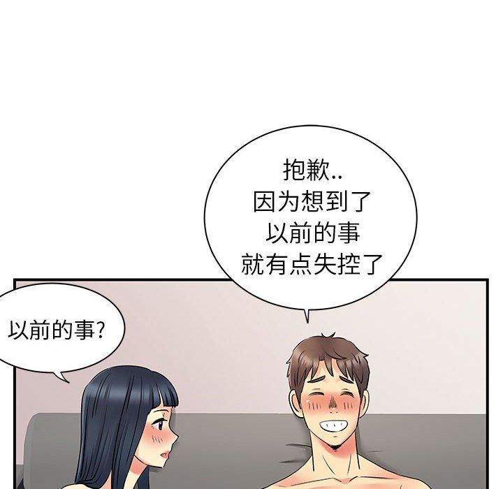 《离过婚的她》漫画 第29話