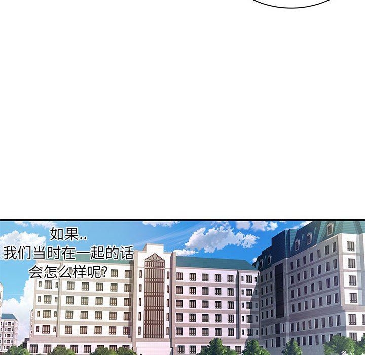 《离过婚的她》漫画 第29話