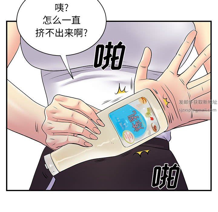 《离过婚的她》漫画 第29話