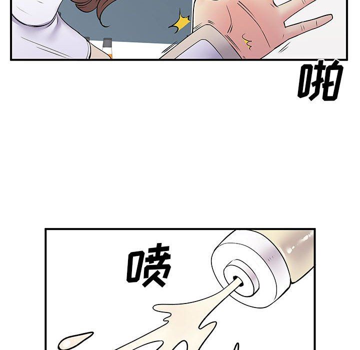 《离过婚的她》漫画 第29話