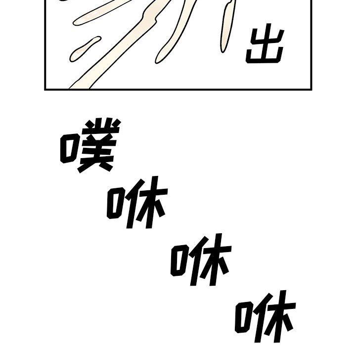 《离过婚的她》漫画 第29話