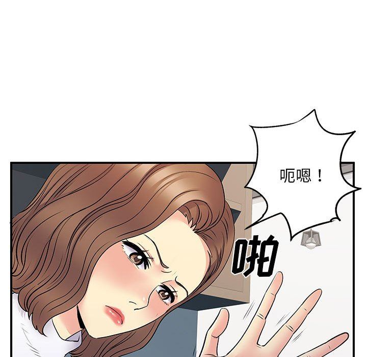 《离过婚的她》漫画 第29話