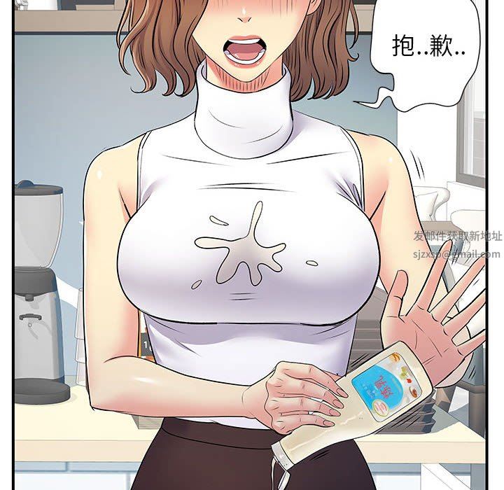 《离过婚的她》漫画 第29話
