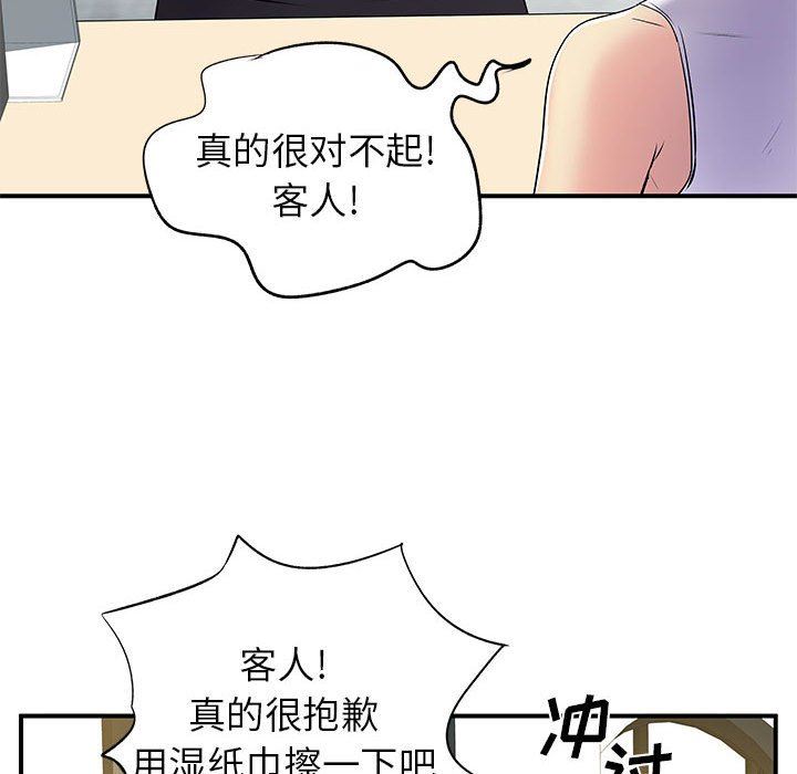 《离过婚的她》漫画 第29話
