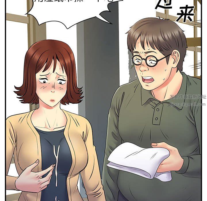 《离过婚的她》漫画 第29話
