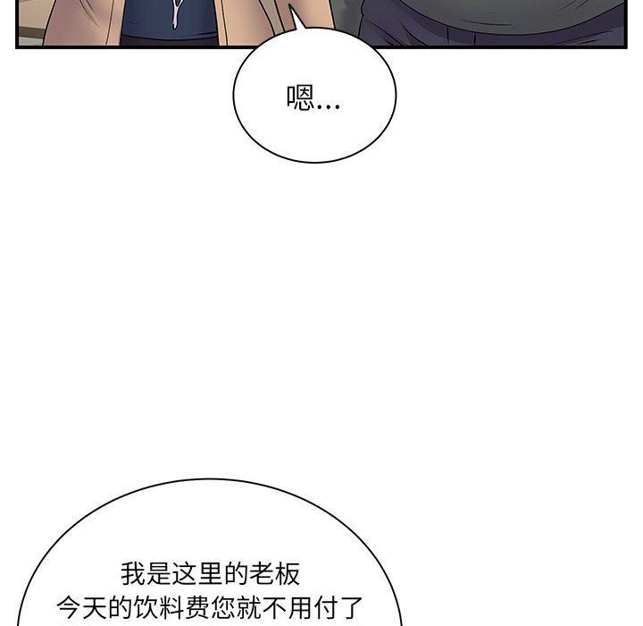 《离过婚的她》漫画 第29話