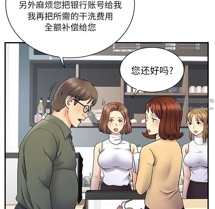 《离过婚的她》漫画 第29話