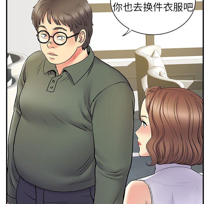 《离过婚的她》漫画 第29話