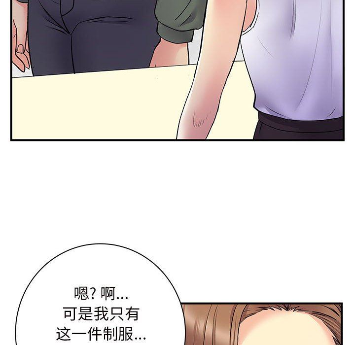 《离过婚的她》漫画 第29話