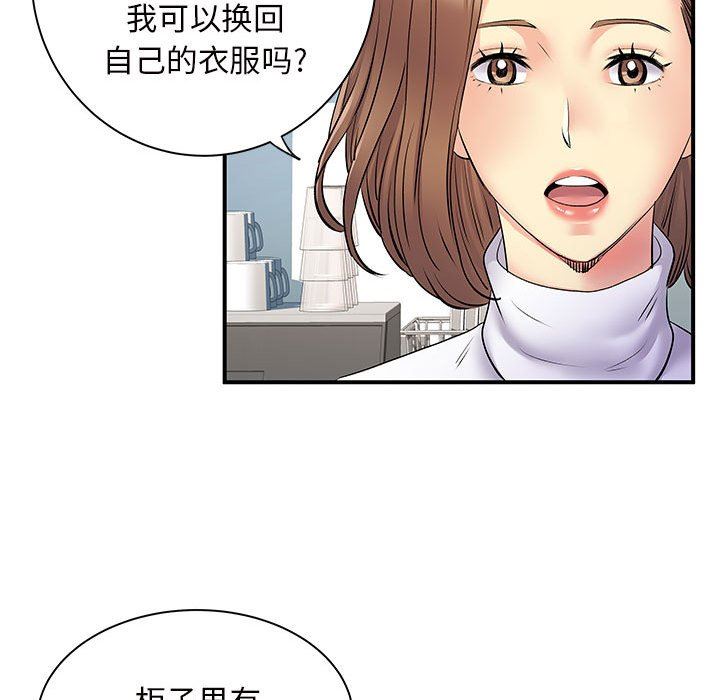 《离过婚的她》漫画 第29話