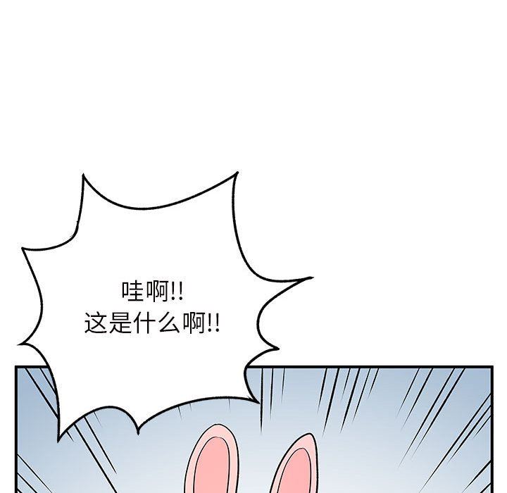 《离过婚的她》漫画 第29話