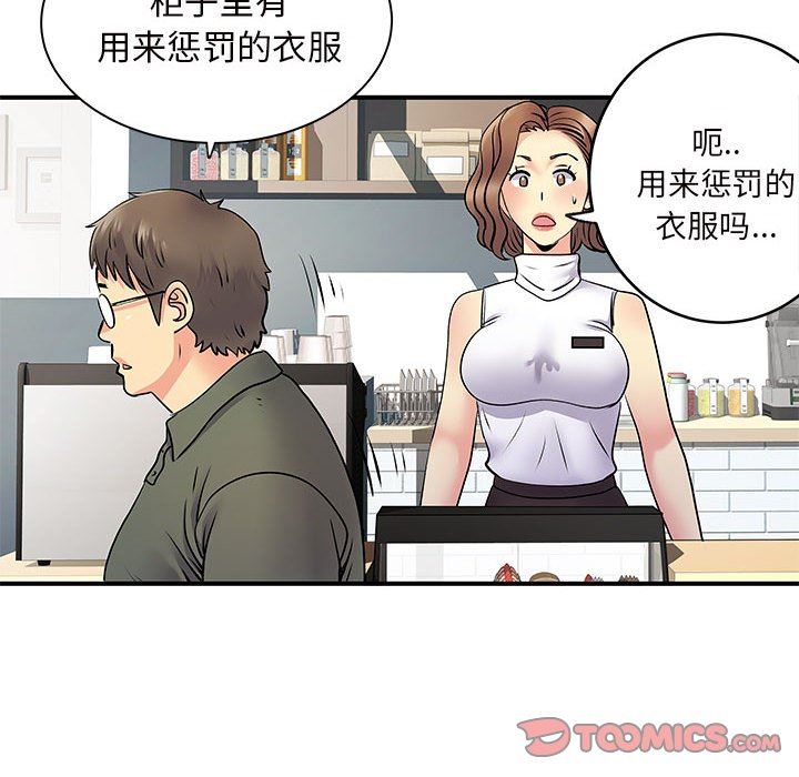 《离过婚的她》漫画 第29話